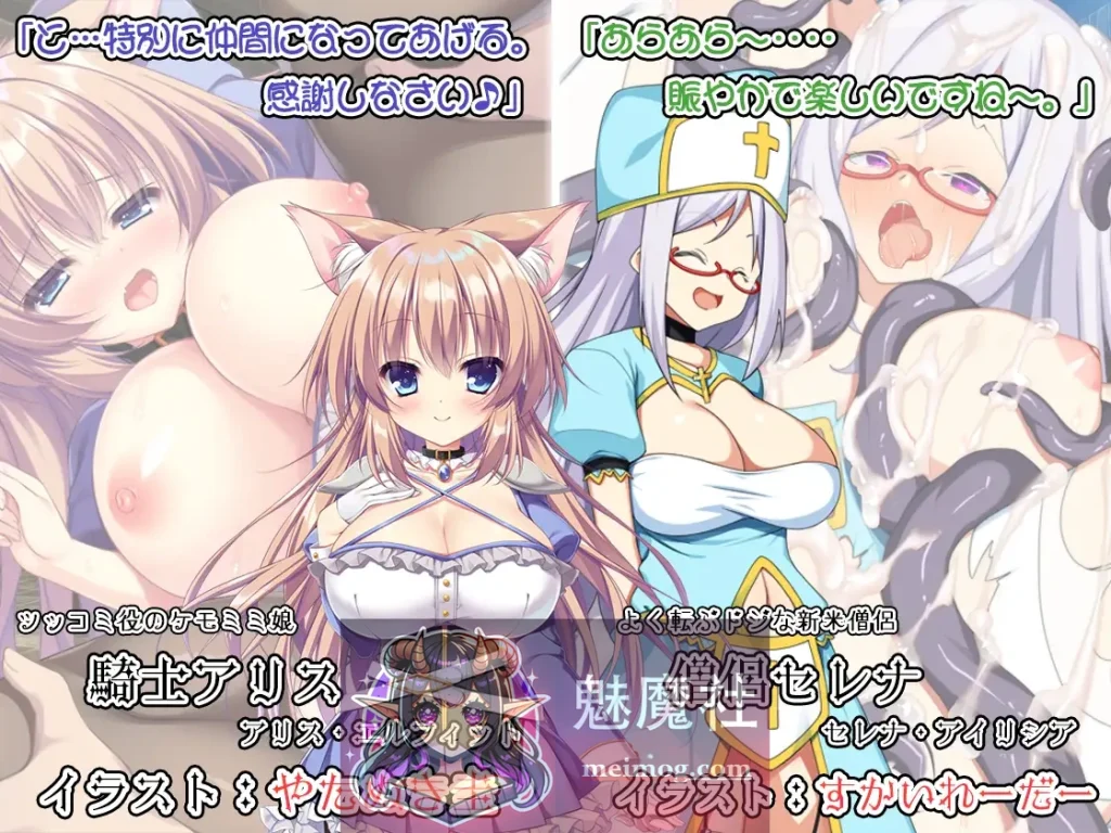 女剑士的冒险竟成了魔王讨伐记【Episode:01】 官方中文版 / PC+安卓 [SLG汉化 动态] [MEGA.NZ]