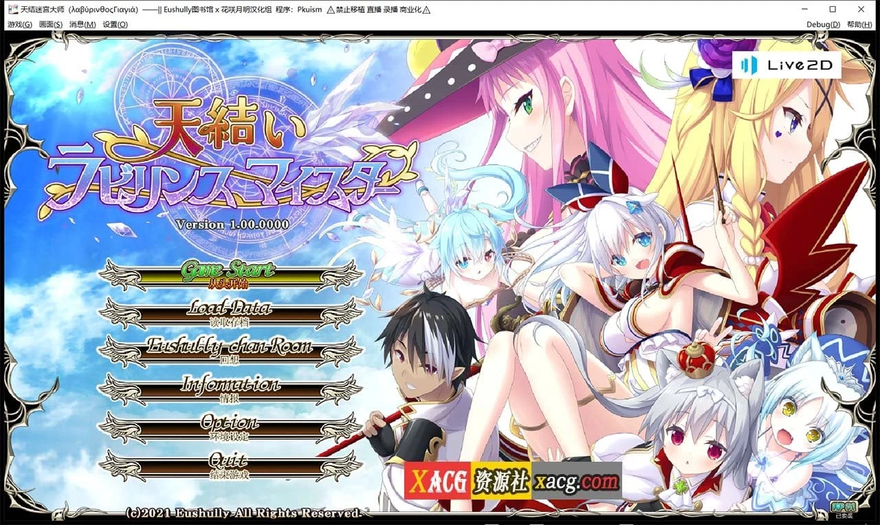 天结神缘2 迷宫大师 / 大型战略SLG 汉化版 + 存档 [全线CV] (6.5G 新作)