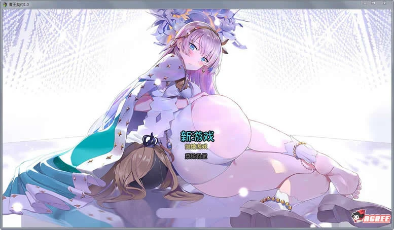 魔王契约 Ver1.0 [新作/中文/国产SLG] 【1.4G】
