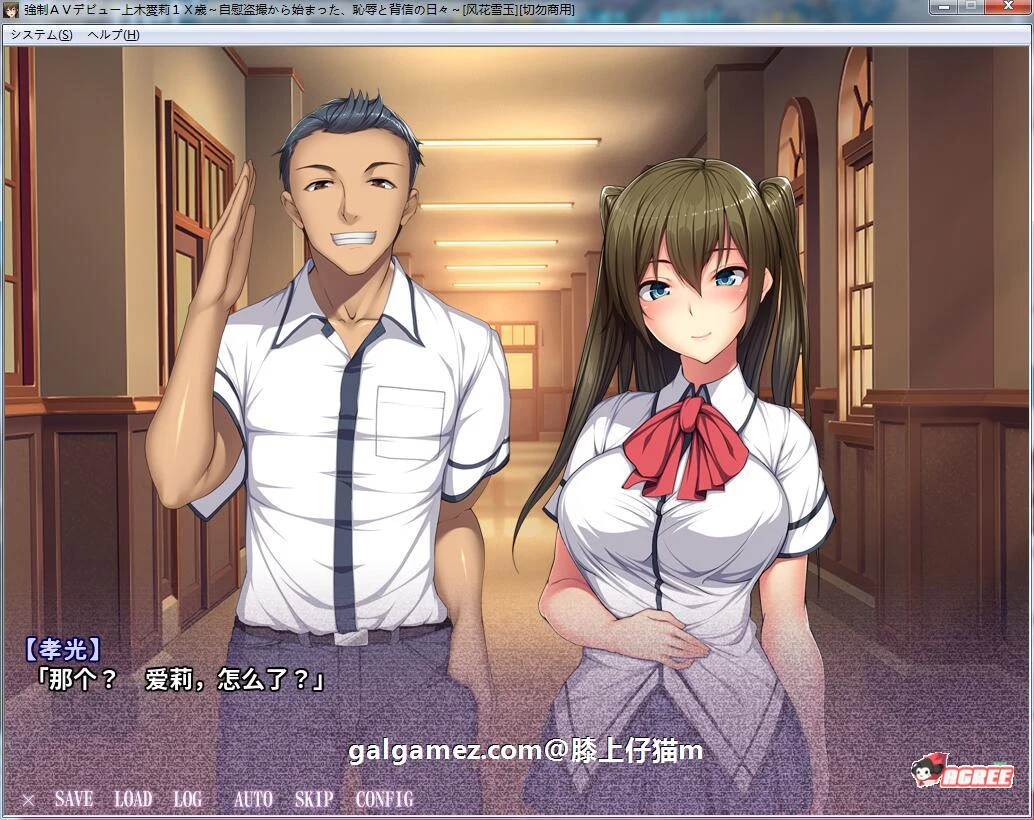 强制影视出道：上木爱莉1X岁！汉化版+存档+CG [PC+安卓/2G] / 超拔作ADV