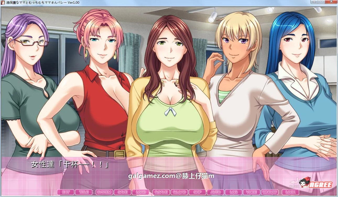 过度保护的母亲与亲爱的妈妈排球队！汉化版+CG+存档 [新汉化/CV/3G] / Overprotective Mother and Dear Mom’s Volleyball Team