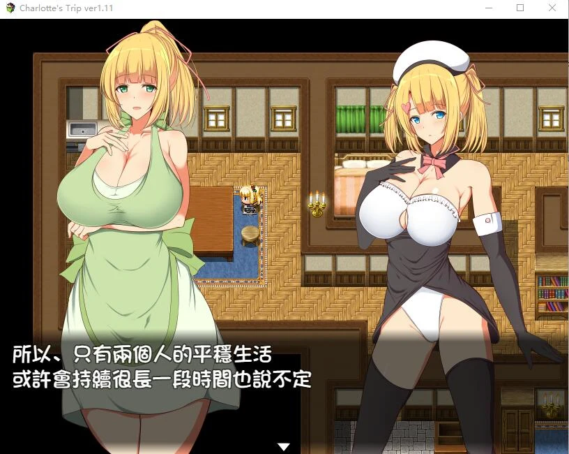 【RPG/汉化】见习魔术师夏洛特的H骚扰冒险记V1.11精翻汉化版【新汉化/PC+安卓】【1G】 畅玩游戏 预览第2张