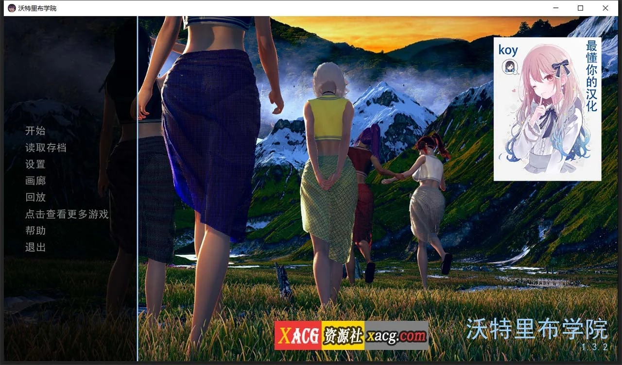 战争部落学院 V1.3.2 汉化BUG修复版+全CG [后宫沙盒/汉化/动态] (4G)