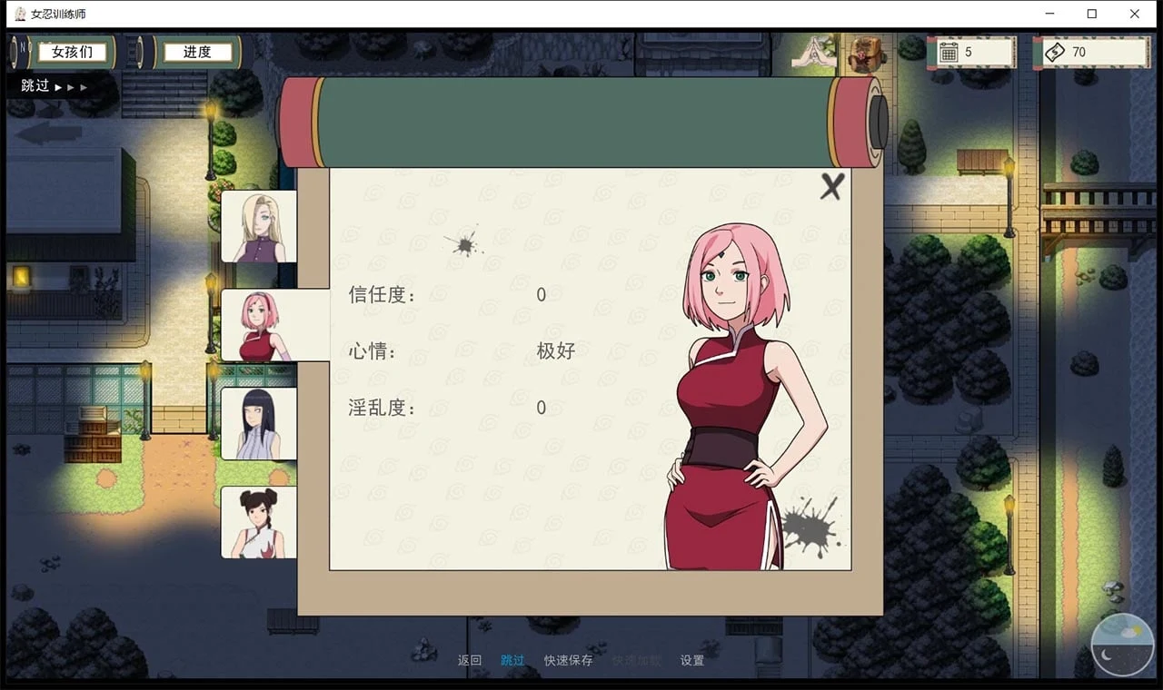 【欧美SLG/中文/动态】火影女忍者训练师 V1.52 官方中文作弊版【PC+安卓/更新/700M】 畅玩游戏 预览第6张-XACG动漫资源社——中文ACG动漫游戏社区 【欧美SLG/中文/动态】火影女忍者训练师 V1.52 官方中文作弊版【PC+安卓/更新/700M】 畅玩游戏 预览第6张