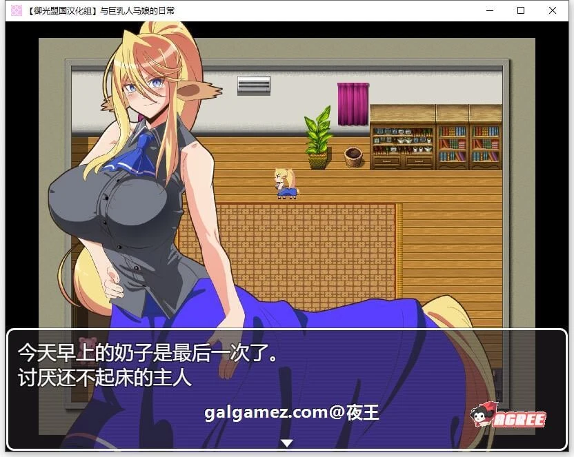 与人马娘的日常 (Centaur Girl Life) [精翻汉化完结版] / 探索解谜RPG / 汉化 / 动态 / 新作 / PC+安卓 / 1G