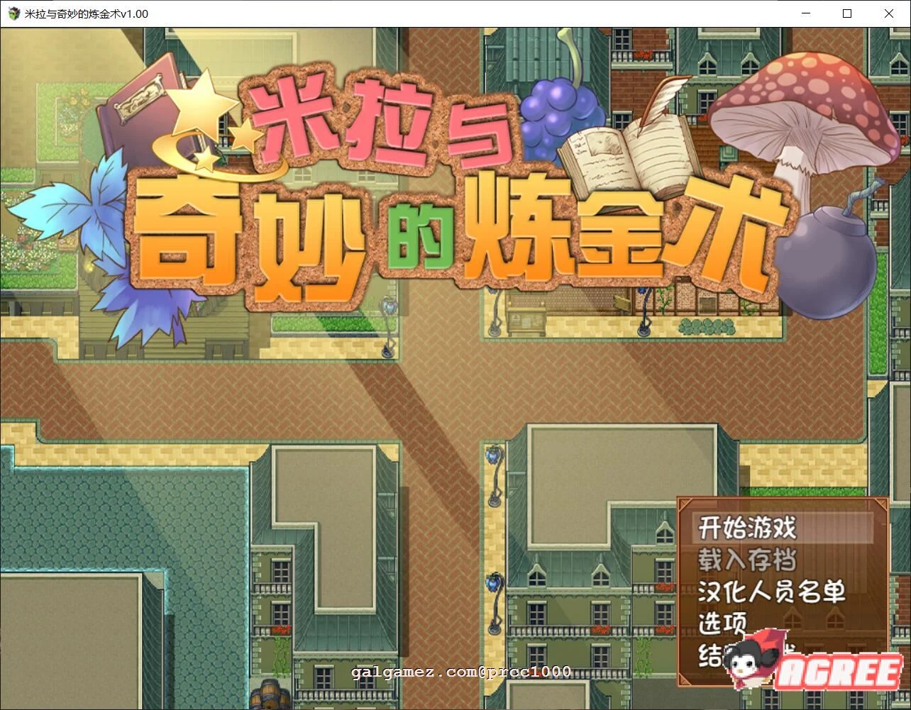 米拉和神奇的炼金术！(Mira and the Mysterious Alchemy) / 官方中文步兵版 + CG + 回想 [全CV] [2G] {采集RPG}