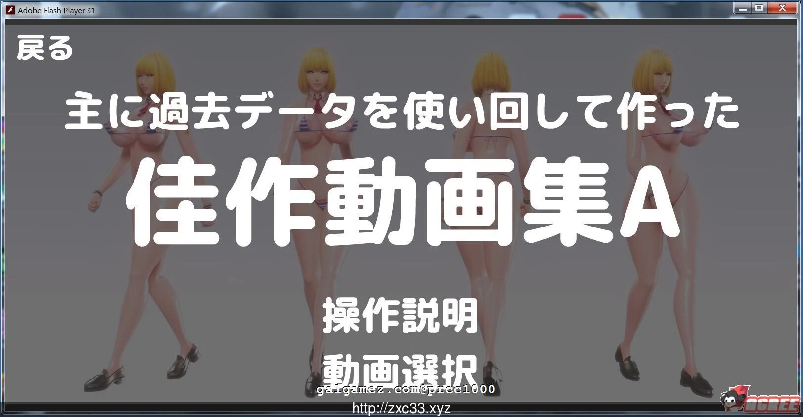 监狱学园同人 地狱精炼所佳作整合集A HAG/全动态 600M 全CV [官中]