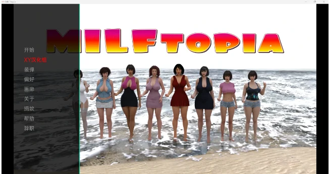 冒险记 Maturetopia v0.24【汉化/3D/欧美SLG】[PC+安卓/2.67g]