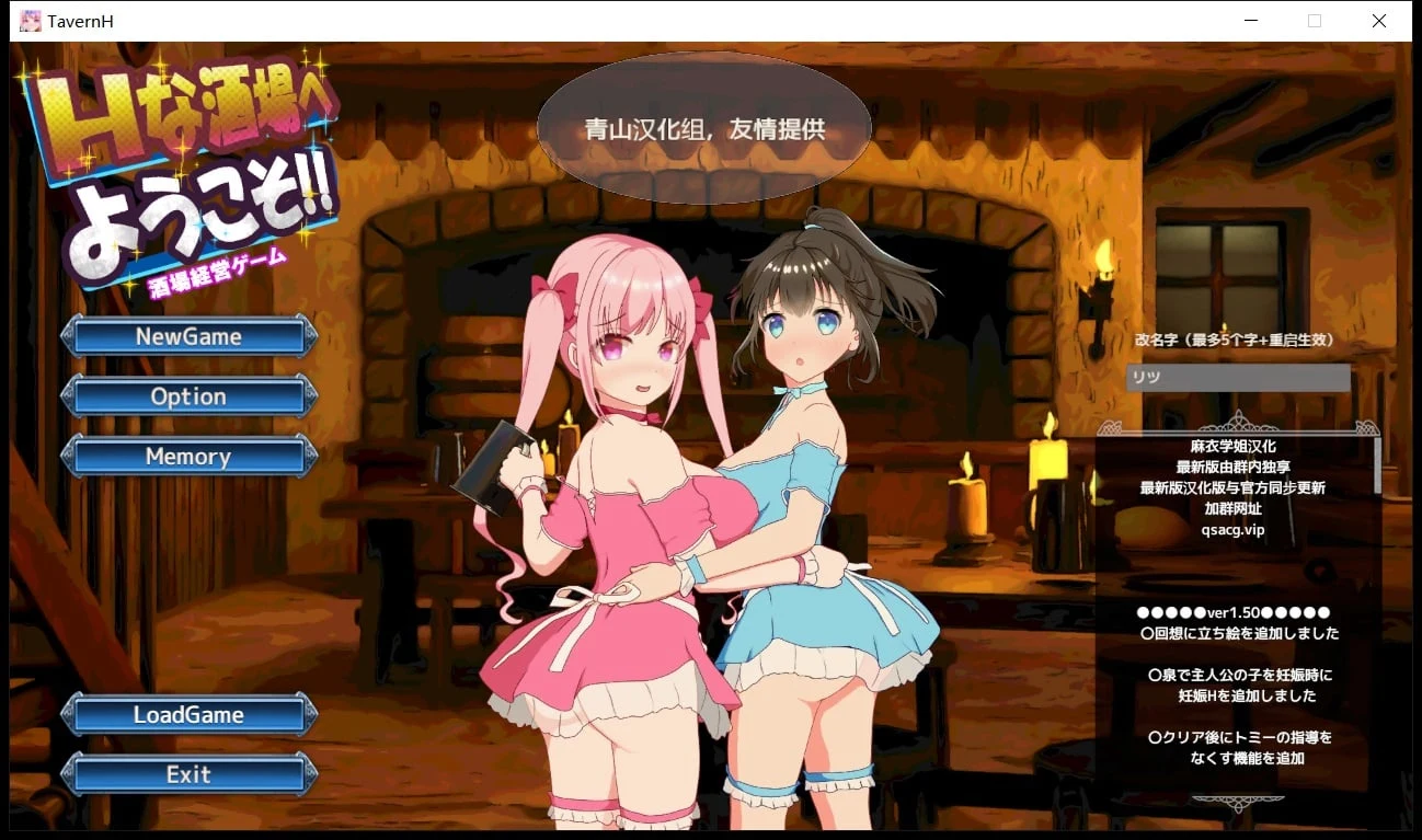 【经营SLG/汉化/动态CV】欢迎来到超H酒馆!V1.60精翻汉化版【9月20更新/1.35G】 畅玩游戏 预览第1张-XACG动漫资源社——中文ACG动漫游戏社区 【经营SLG/汉化/动态CV】欢迎来到超H酒馆!V1.60精翻汉化版【9月20更新/1.35G】 畅玩游戏 预览第1张