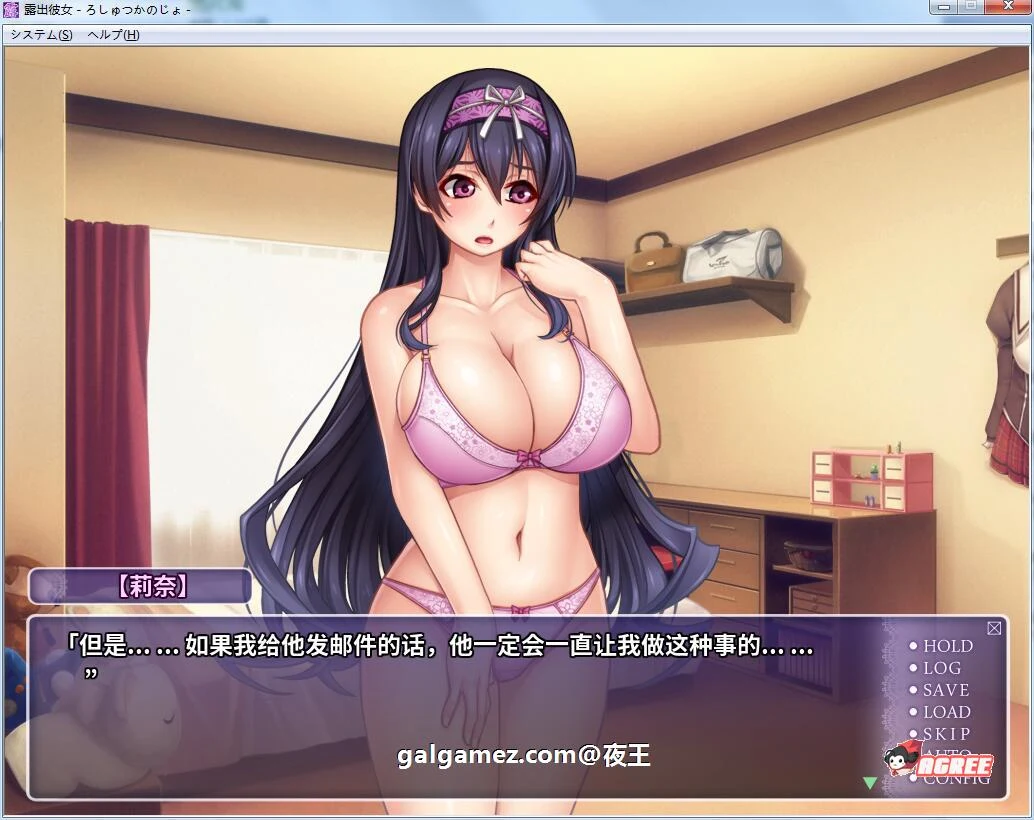【ADV拔作/风花汉化/CV】露出彼女！分享的快乐？云汉化版+全CG包【新汉化/750M】 畅玩游戏 预览第4张