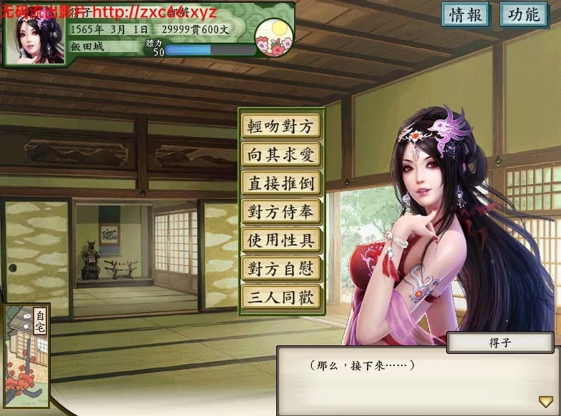 太阁立志传5【女武将的野望/战国绘卷2.0最终版】
