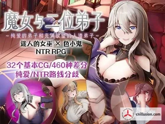 魔女的双徒～纯真爱徒&冲师逆徒 [RPG/NTR汉化] (AI汉化) / 1.2G左右 百度 FM
