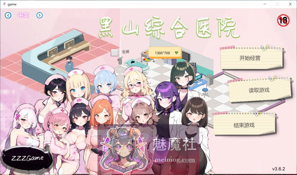 黑山综合医院 V3.62 官中步兵版 (黒山総合病院) [经营SLG / 中文动态更新 / FM百度版 / 2.3G]