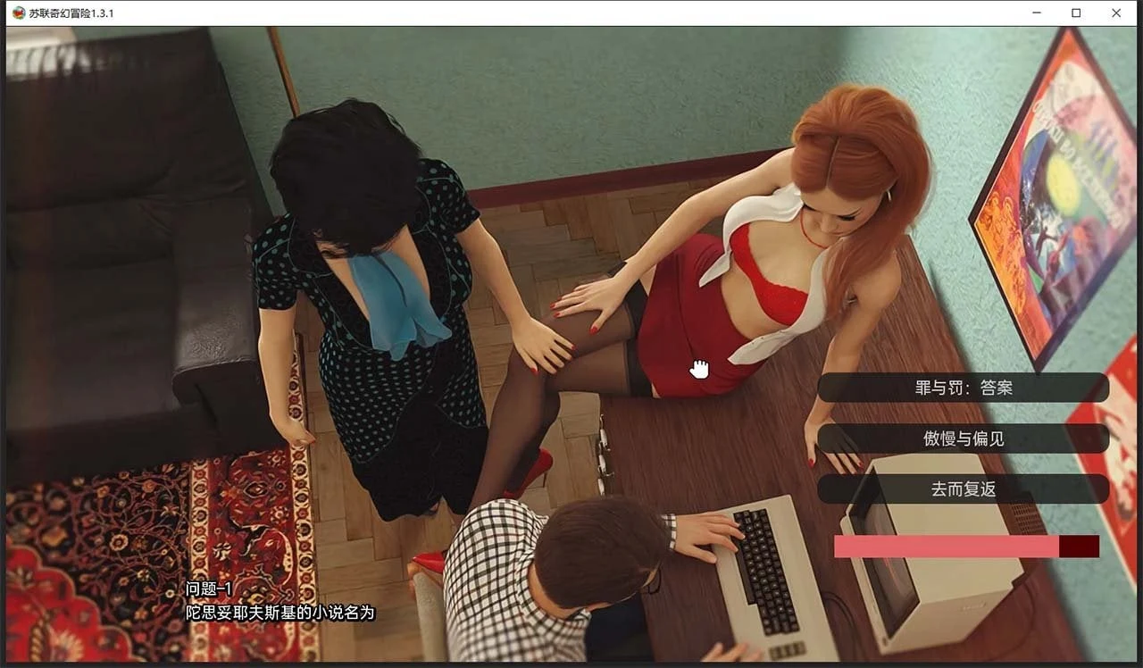 【爆款欧美SLG/汉化/动态】苏联奇幻冒险精翻版RSSU – Retro Style Soviet Undies [v1.6.1] 【PC+安卓/4G】 畅玩游戏 预览第4张
