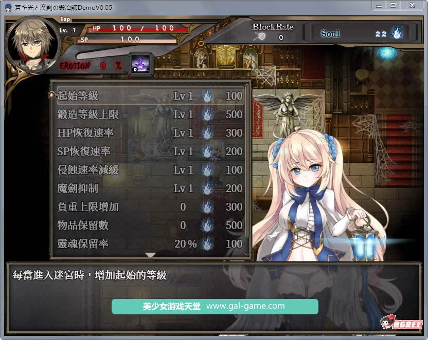 【ARPG/中文/动态CG】苍色之光与魔剑锻造师 V0.06官方中文版【650M】【更新/全CV】 畅玩游戏 预览第5张-XACG动漫资源社——中文ACG动漫游戏社区
