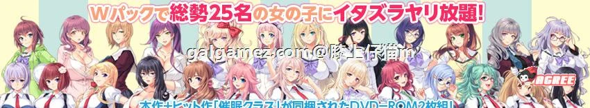 催眠教室～全体女生不知不觉全变样了！[汉化/ADV/动态CG包/存档/全动画/7G]