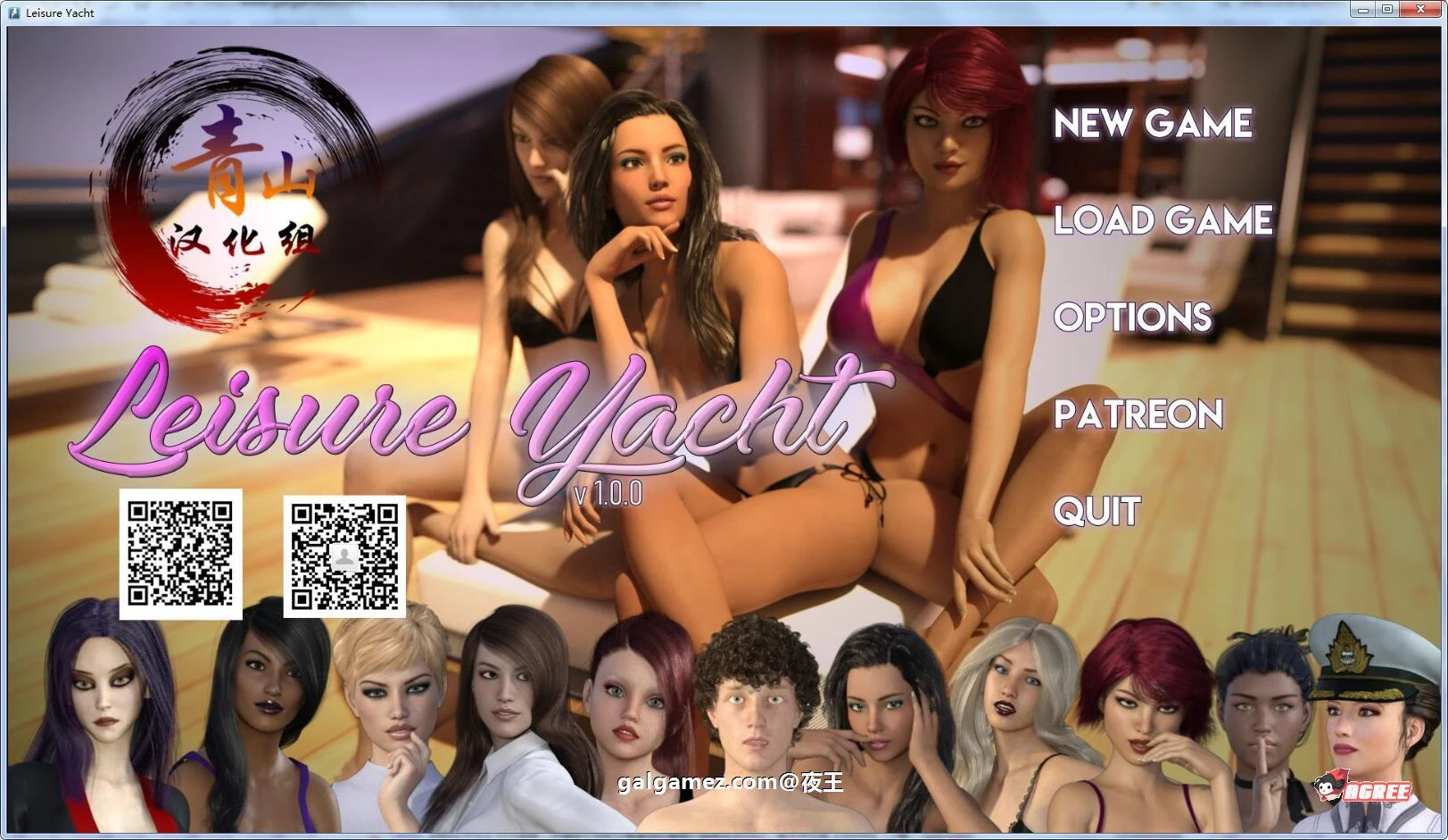 豪华游艇 ~ 我的自由夏日 V1.00 精翻汉化版 [大后宫SLG/动态/汉化] (1G / 新汉化)
