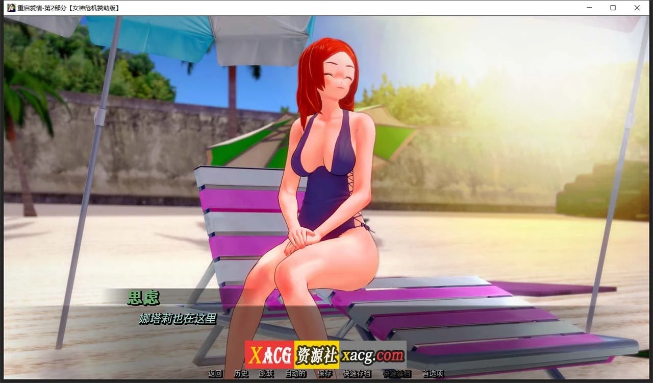 【日系SLG/汉化】重启爱情 V2.3.5 汉化版【PC+安卓/2G】 畅玩游戏 预览第6张