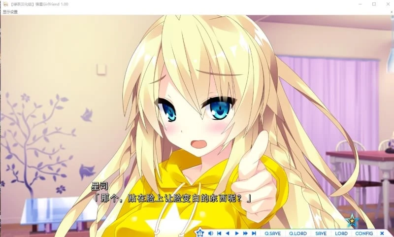 【ADV/汉化】宿星 1-3 完整汉化版(全CV/新汉化)【6.8G】 畅玩游戏 预览第10张
