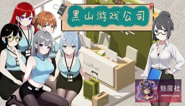 黑山游戏公司 [PC] / BM game Co / (官中步兵版 V1.6.8)
