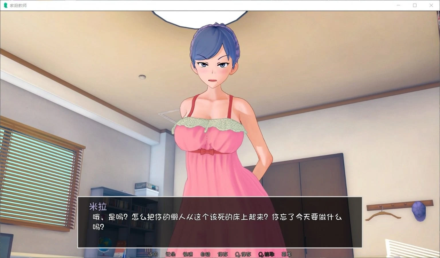 【欧美SLG/汉化/动态】HS Tutor 家庭教师 V0.16.0 汉化版【PC+安卓/动态/5G】 畅玩游戏 预览第5张-XACG动漫资源社——中文ACG动漫游戏社区 【欧美SLG/汉化/动态】HS Tutor 家庭教师 V0.16.0 汉化版【PC+安卓/动态/5G】 畅玩游戏 预览第5张