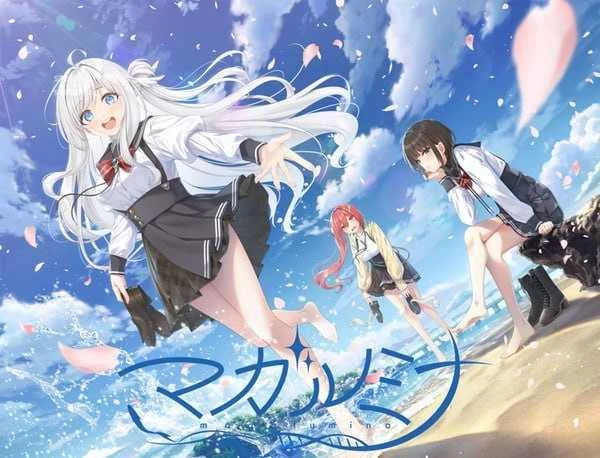 欺骗之爱 [ADV/动态Action/汉化] マガルミナ (AI汉化+存档版) [PC] [5.22G/百度云/FM]