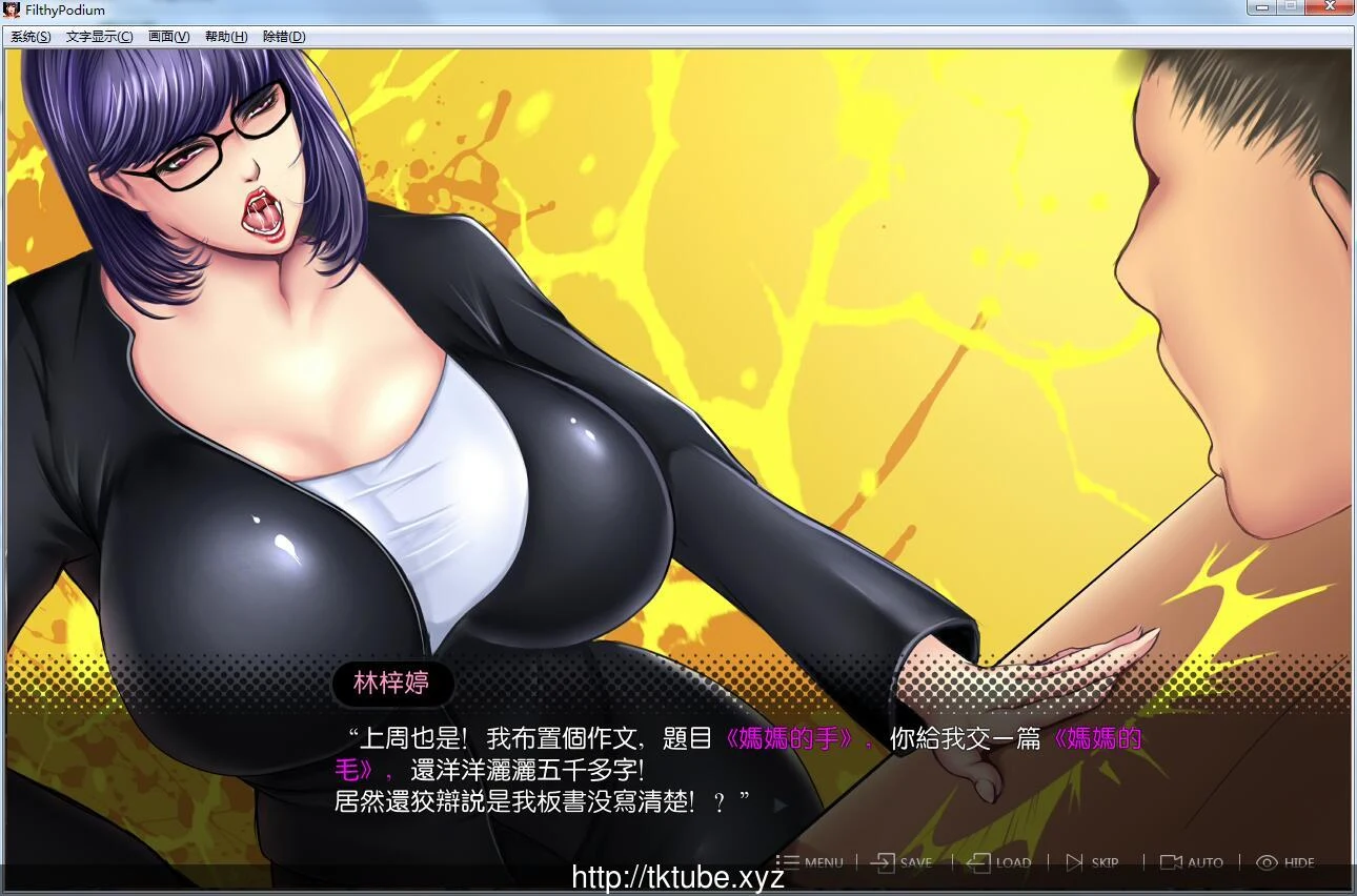 国产ADV/中文/极品画风 禁忌講台 完结版+画师漫画合集 [200M/步兵]