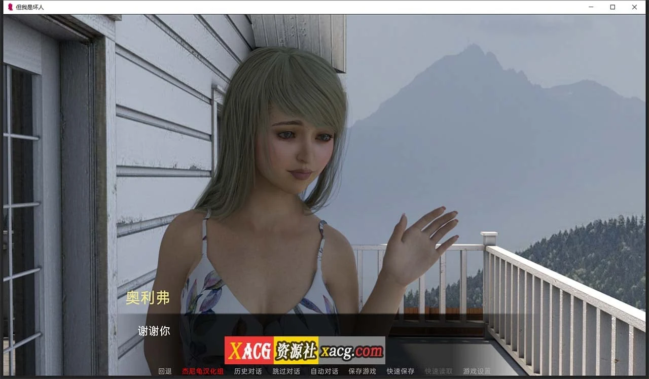 【欧美SLG/汉化/双端】但我是坏人 Ver0.035精翻汉化版[萝莉]【PC+安卓/4G】 畅玩游戏 预览第3张