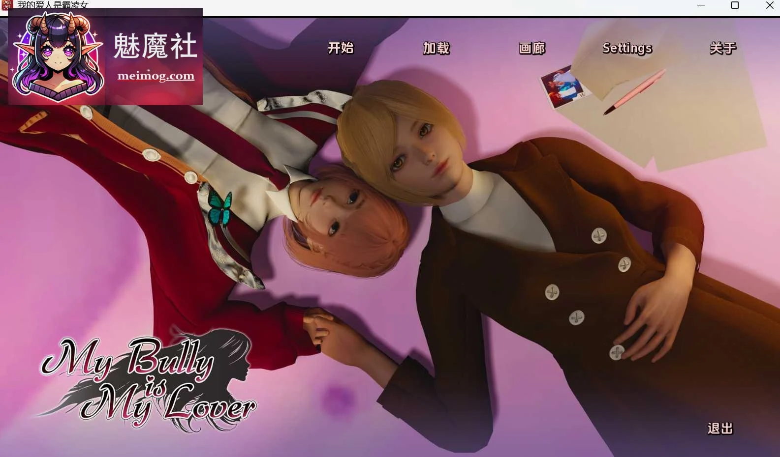 我的女友是恶霸 My Bully is My Lover Ch.2 Ep.2[SLG/神作/汉化][PC+安卓/官中/动态/15G]