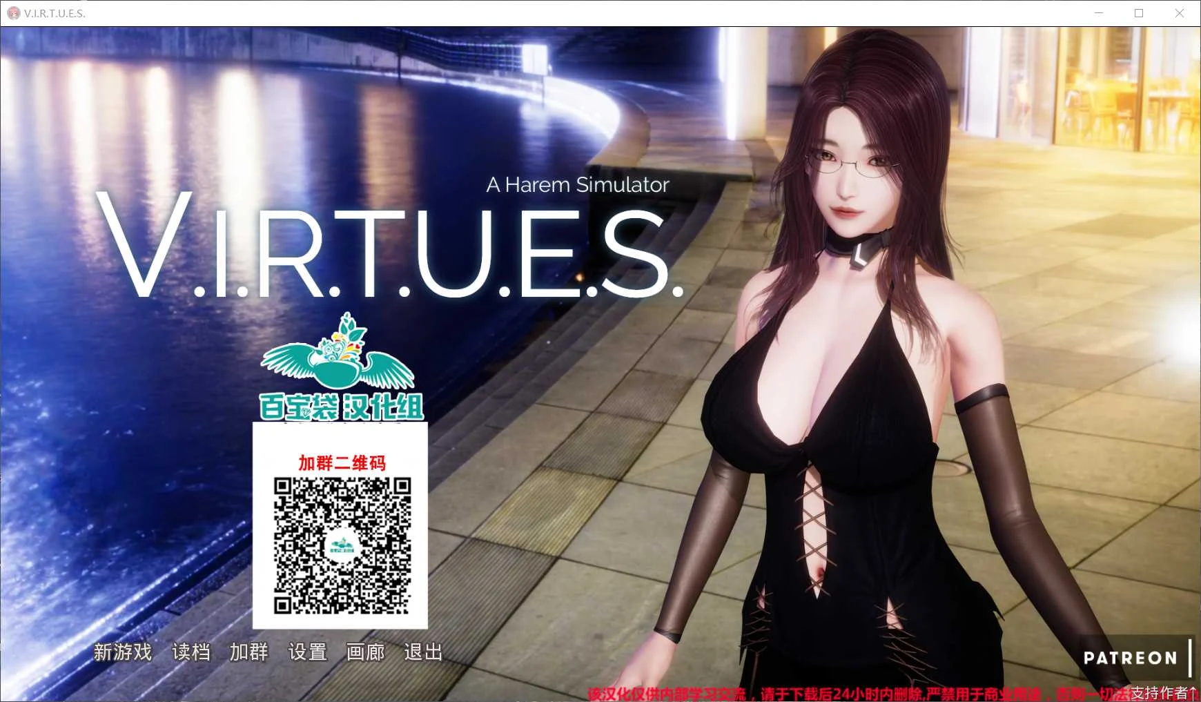 美德 V11a 精翻汉化修复版 (V.I.R.T.U.E.S.) 【PC+安卓/动态/5G】 [国风神作/汉化/更新]