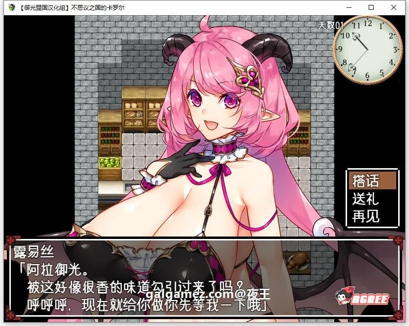 不可思议之国的卡罗尔 V1.06 精翻汉化版 [RPG/汉化] /1G (新汉化)
