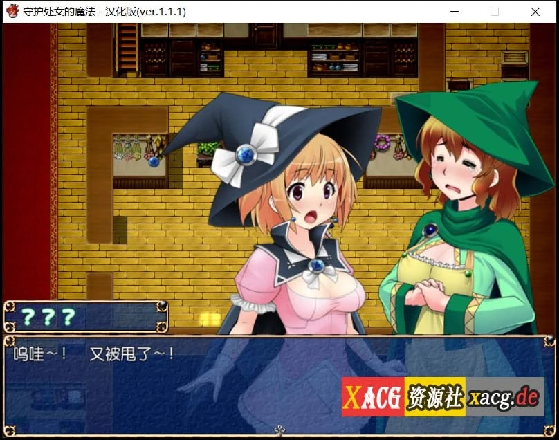 【RPG/汉化】守护处女魔法 処女を守る魔法ver.1.1.1汉化版【600M】 畅玩游戏 预览第8张