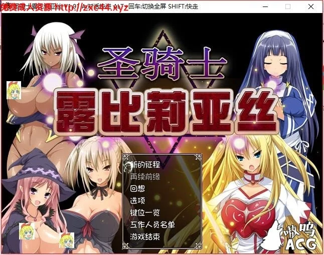 圣骑士露比莉亚丝 STEAM官方中文步兵版 [全CV] / 2.7G / 附全动画