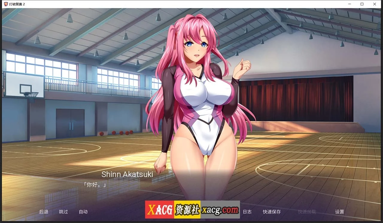 【日式ADV/汉化】突破 2 汉化完结版 已修复闪退bug【PC+安卓/900M】 畅玩游戏 预览第6张-XACG动漫资源社——中文ACG动漫游戏社区 【日式ADV/汉化】突破 2 汉化完结版 已修复闪退bug【PC+安卓/900M】 畅玩游戏 预览第6张