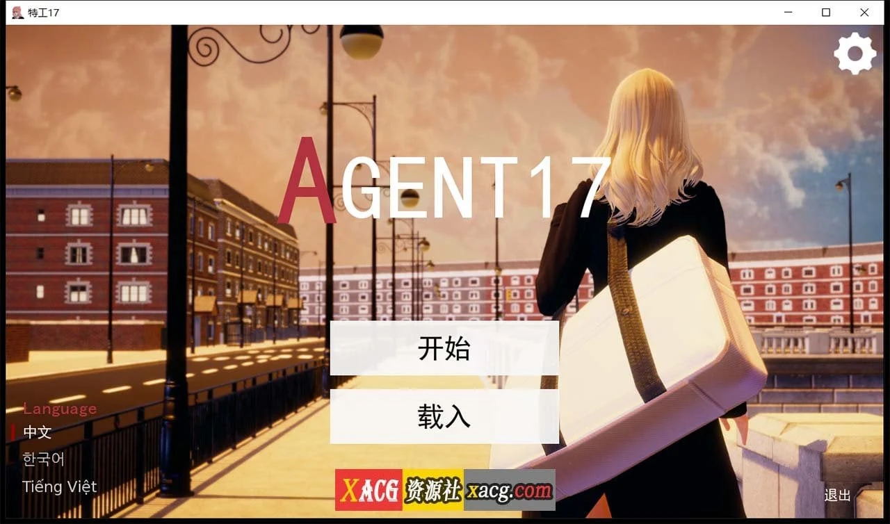 特工17 V16.2 双端汉化版 [欧美SLG/动态] (PC+安卓/2.5G) / Agent 17