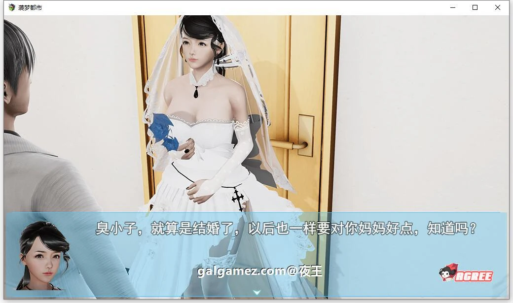 【国产RPG/中文/动态CG】袭梦都市 V1.00 中文完结作弊版+全回想【PC+安卓/3.3G】 畅玩游戏 预览第7张