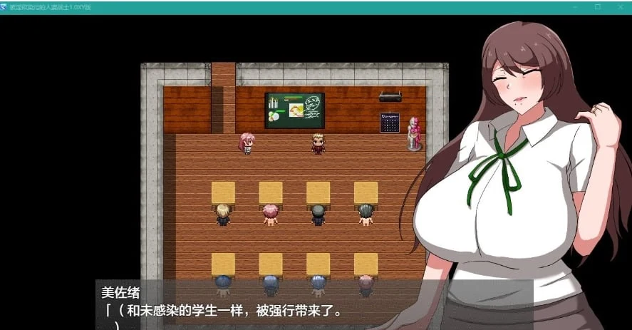 被欲望玷污的妻子战士1.0 XY版 [日系RPG/AIGPT汉化]