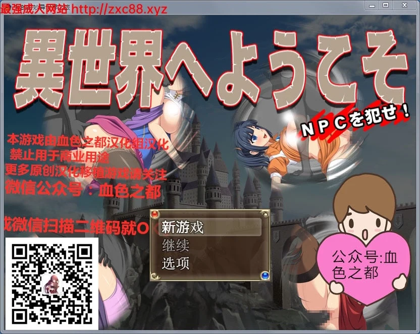 欢迎来到异世界：随便互动NPC！汉化作弊版〈PC/安卓〉[1G]【探索RPG】