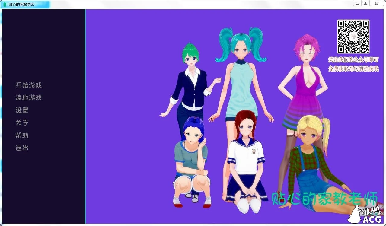 【后宫/3D/官中】贴心的家教老师 Teaching hard or Hardly Teaching V0.6 PC/安卓版（1.3G）