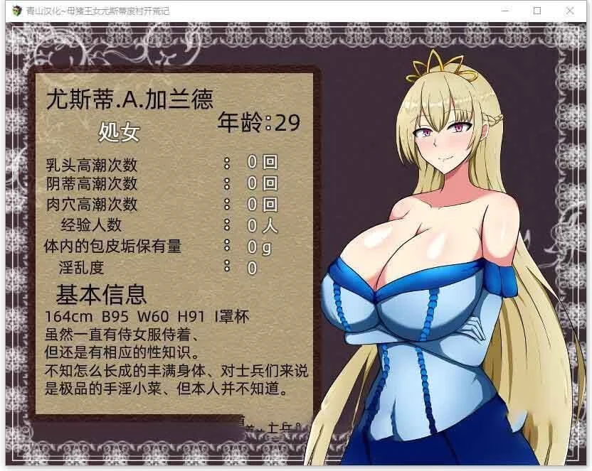 【RPG/精翻】丢人公主尤斯蒂的废村开荒记 精翻汉化最终版【PC+安卓/2G】 畅玩游戏 预览第4张