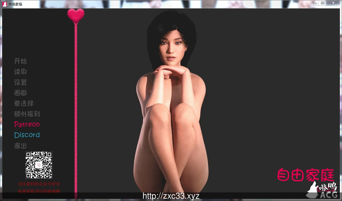 自由自在的家庭V2.23.2★欧美SLG/汉化【PC/安卓】[3G/更新]和妹妹特别同居生活