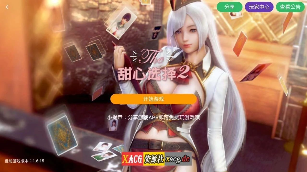 原欲2 HoneySelect 2 [安卓版/安卓手游/I社神作]