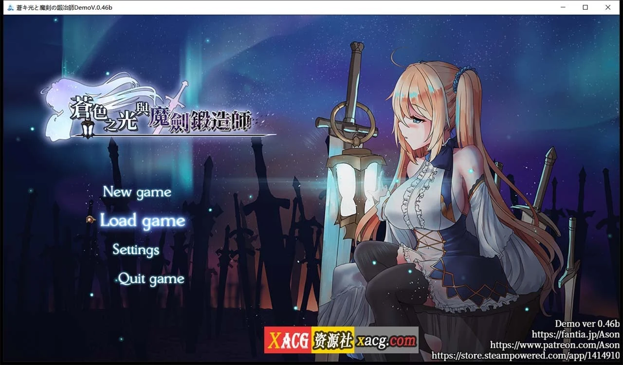 苍色之光与魔剑锻造师 [RPG][官中][全动态] V0.46B / 1G 更新 / 全CV