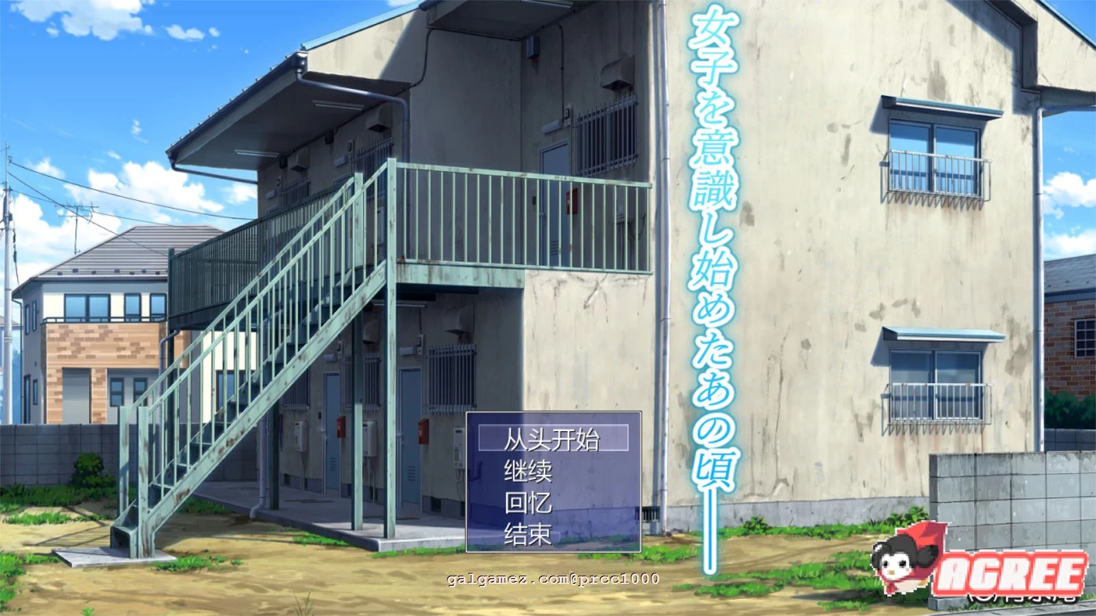 少年和成熟姐姐们的幸福公寓同居生活 云汉化版【新汉化/2G】 / 超爆款RPG 汉化 青水庵