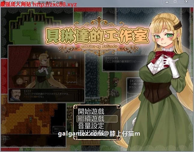 贝琳达的工作室 特殊转变偿还之路 精翻汉化版【新汉化/800M】训练RPG/官中