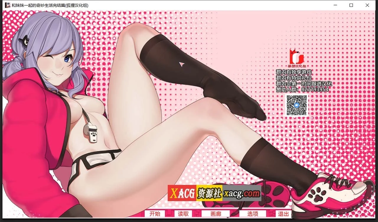 和家人一起的奇妙生活 精翻汉化完结版+CG [PC+安卓/2G]