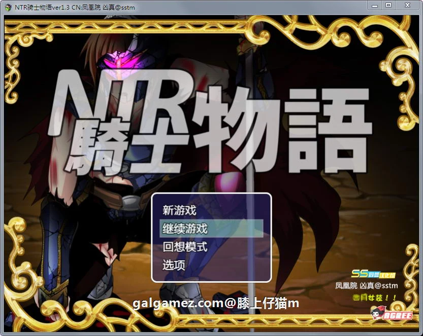 情感RPG·官中 NTR骑士物语：最爱的人被睡了我也要战斗！精修汉化版+全CG档 (900M) [SLG]
