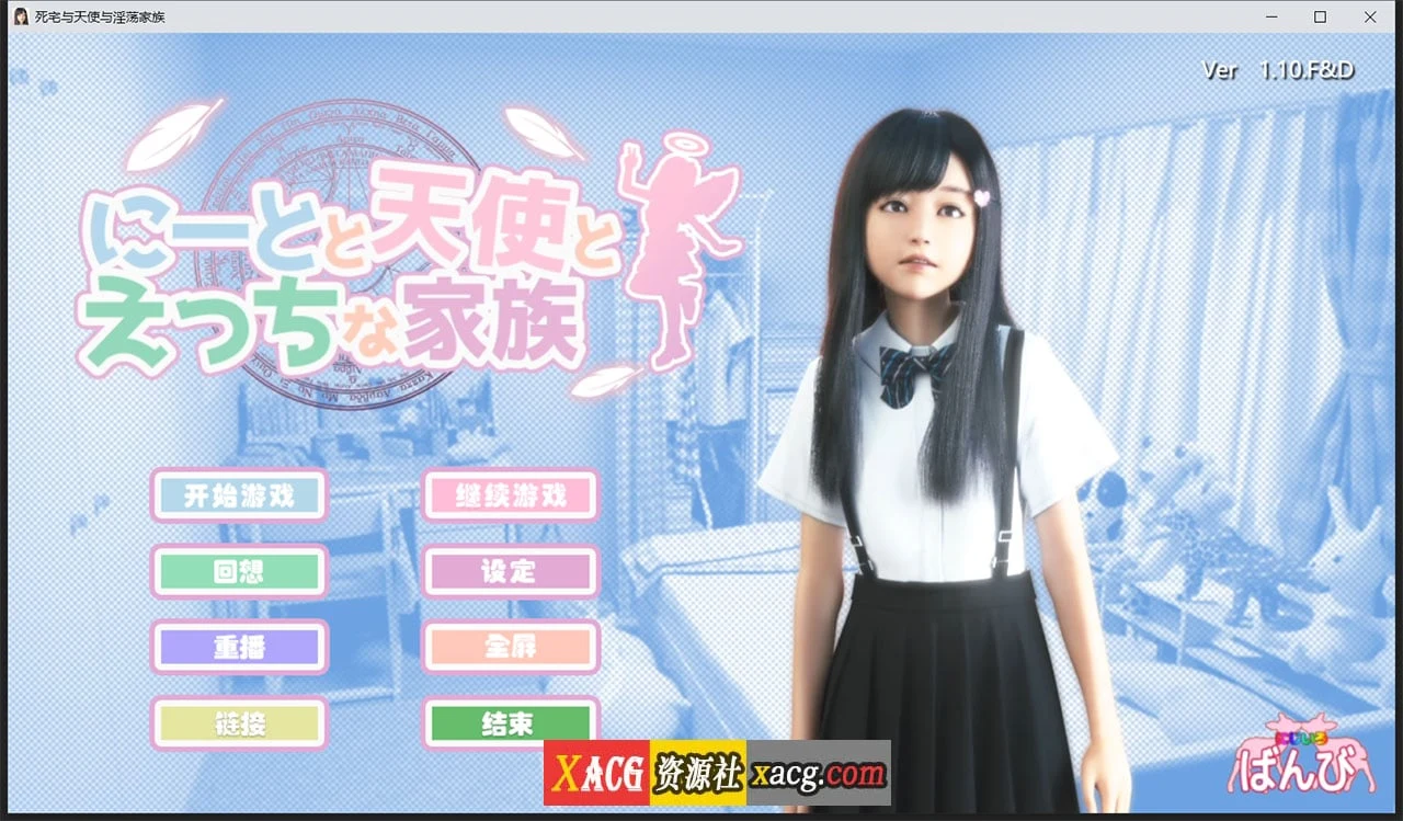 【3D游戏/全动态】死宅、天使、和奇怪的家 V1.10FD 精翻汉化版【更新/8G/PC+安卓】 畅玩游戏 预览第1张-XACG动漫资源社——中文ACG动漫游戏社区 【3D游戏/全动态】死宅、天使、和奇怪的家 V1.10FD 精翻汉化版【更新/8G/PC+安卓】 畅玩游戏 预览第1张