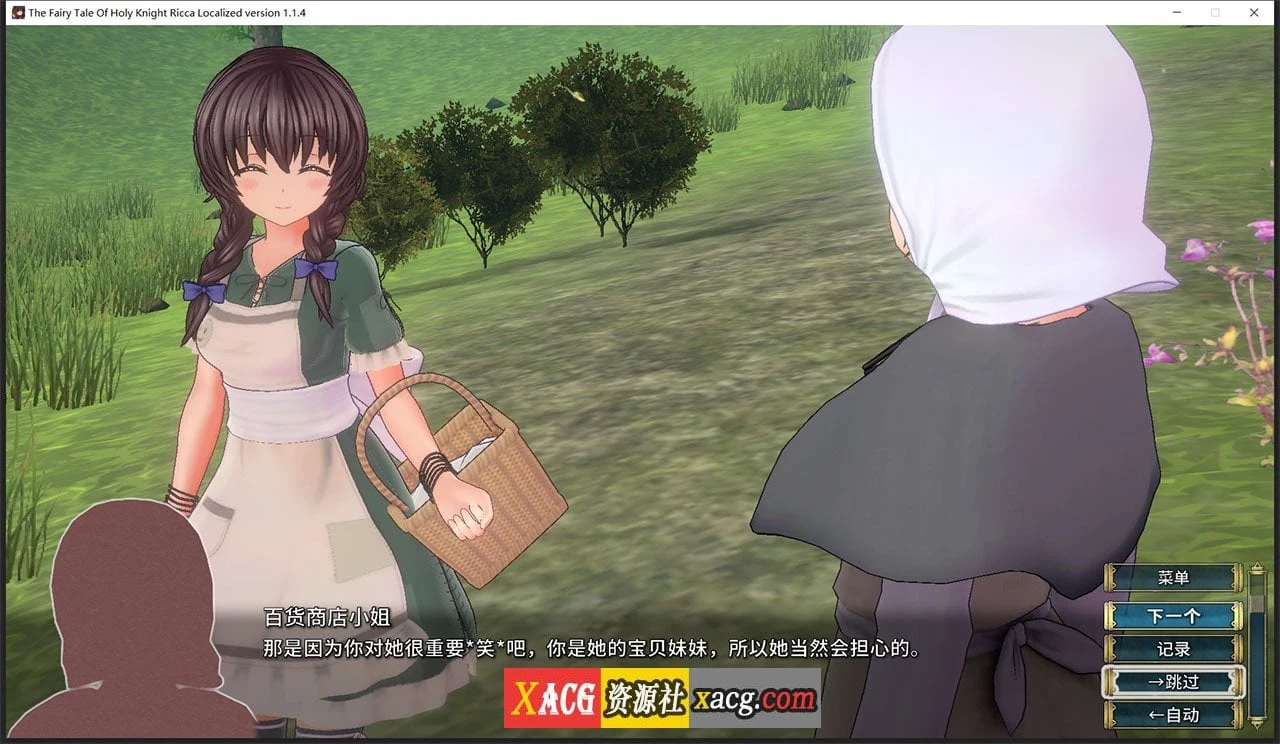 【年度3D大作/汉化】圣骑士莉卡物语：白翼与银翼的姐妹 V1.14 精翻汉化步兵版+全CG存档【新汉化/7G】 畅玩游戏 预览第10张