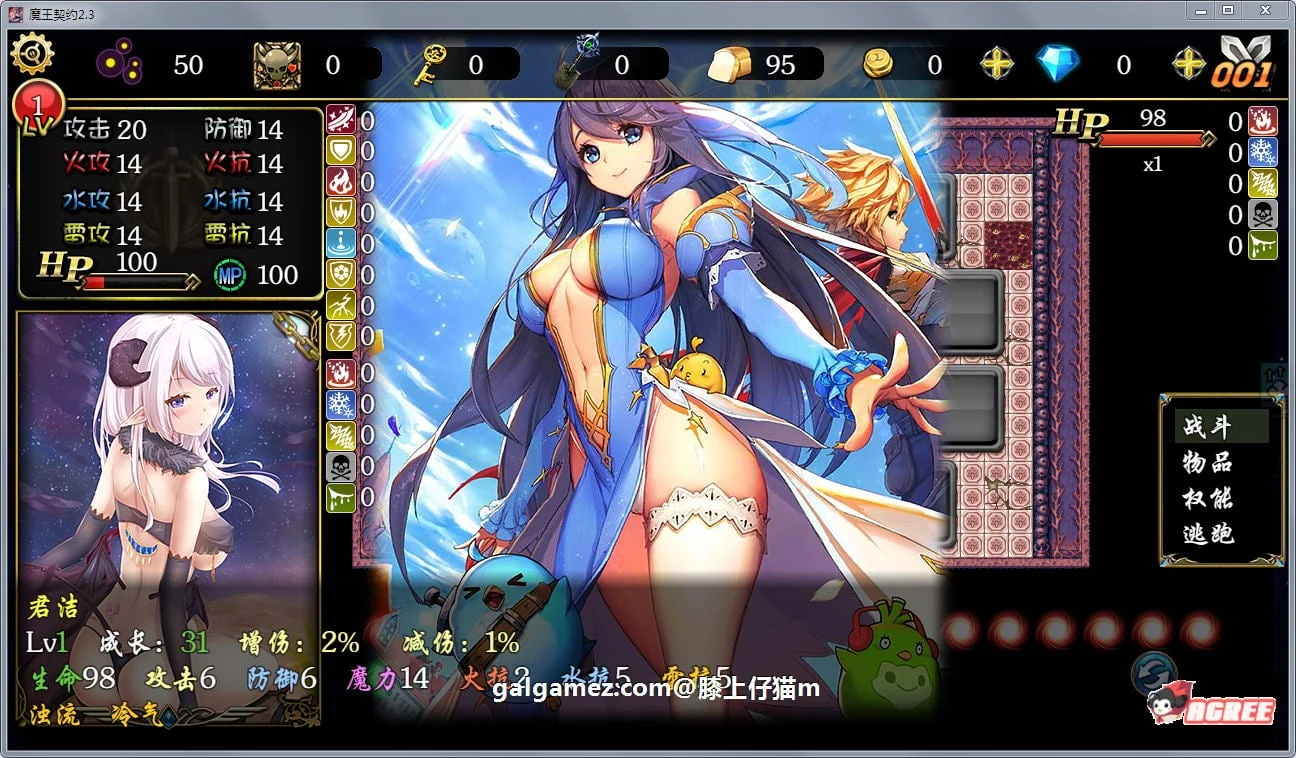 【国产SLG/中文/爬塔】魔王契约 Ver1.1 中文版【更新】【精美CG/全CV】【1.4G】 畅玩游戏 预览第3张